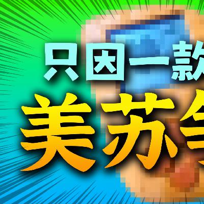 离谱!美苏争霸竟只是为了一款游戏!却被日本人背后渔翁得利! 离谱!美苏争霸竟只是为了一款游戏!却被日本人背后渔翁得利!