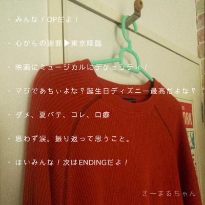 さーまるれでぃおソノ11 さーまるれでぃおソノ11
