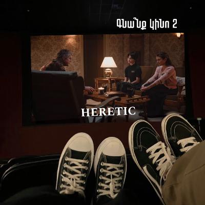 Heretic. Հերետիկոս