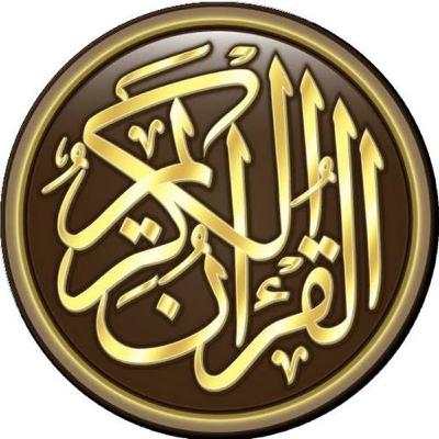 Pembacaan Surat Al-Fatihah dan Surat Ibrahim 28-41 Pembacaan Surat Al-Fatihah dan Surat Ibrahim 28-41