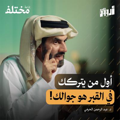 كيف تعيد برمجة حياتك باستخدام القرآن