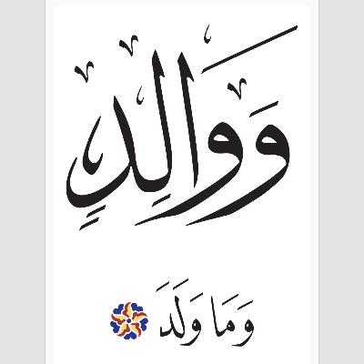 Al-Balad  البلد "The City"