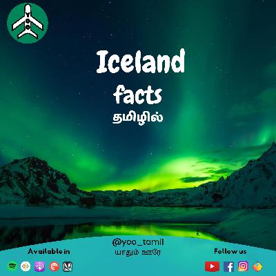 Iceland facts | ஐஸ்லாந்து