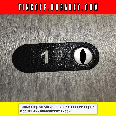 Ячейка на дом Ячейка на дом