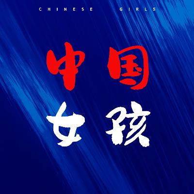 【回归对话】成为妈妈、事业、情感的功课，我们如何应对每个关键选择？