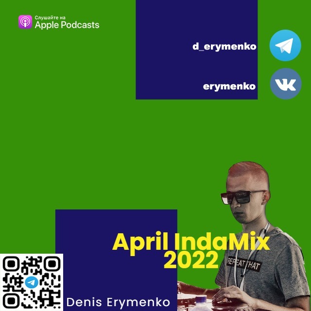 Denis Erymenko - IndaMix