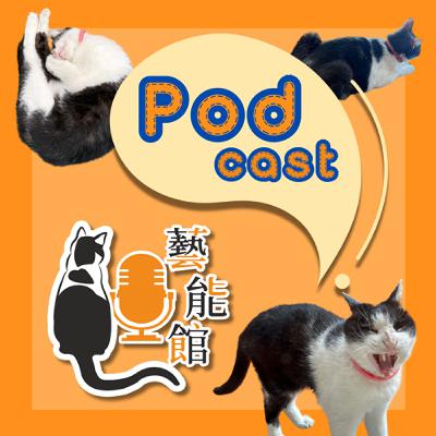 EP9 不能說的秘辛，神秘又危險的霹靂小組