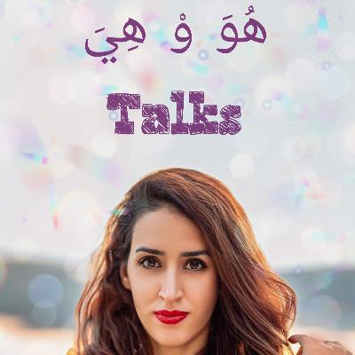 كلنا TRAUMA - علياء و مؤمن زعبل - EP 13 S3