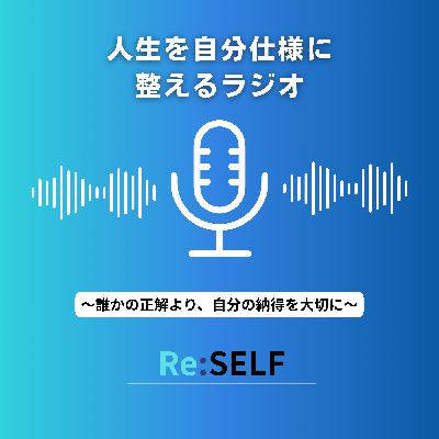 「社会不適合感」は旧成功モデルの副作用でした 「社会不適合感」は旧成功モデルの副作用でした