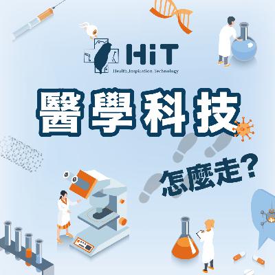 6/28【智慧醫療城 EP.10】免費健檢到免費醫療 | 智慧醫療城專案副總經理 蔡騰輝 Mark 6/28【智慧醫療城 EP.10】免費健檢到免費醫療 | 智慧醫療城專案副總經理 蔡騰輝 Mark