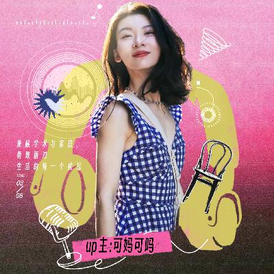 021被忽视的精细母职与“第三班”劳动｜为什么需要看见？
