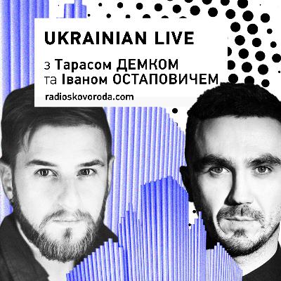 Світло вкінці тунелю