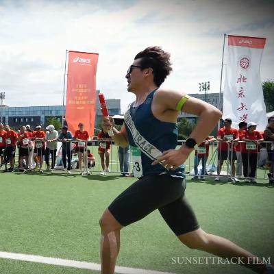 《落日赛道FM》EP.76 由北大接力赛聊到的青春风暴与跑步人生