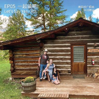 EP05 第五集 Let's Say Yes! · 与Brian Eleven一起读外刊 | RD2407/08合刊 EP05 第五集 Let's Say Yes! · 与Brian Eleven一起读外刊 | RD2407/08合刊
