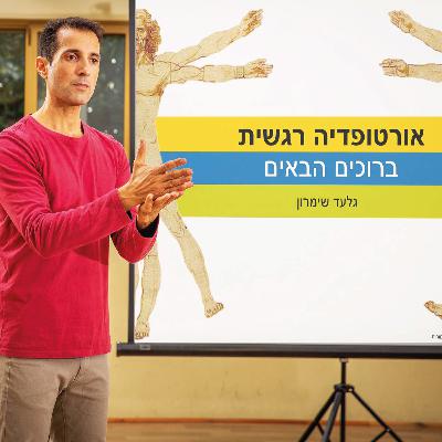 מדיטציית תודעת המימד ה-5