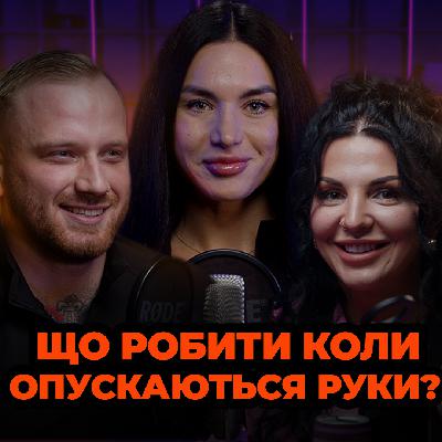 Як перейти від мрії до дії? Фітнес-правила, які працюють | Любов Жабчик | GymКаст