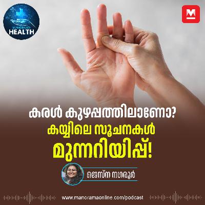 കൈ നോക്കി കരളിന്റെ ആരോഗ്യം അറിയാം  - Liver Disease Symptoms