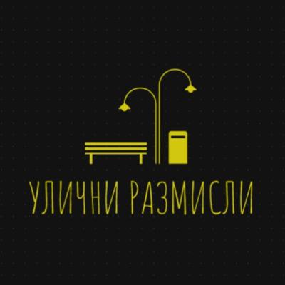 16. Завърнахме се