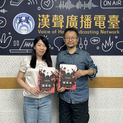 「同黨劇團《國語課》~邱安忱團長專訪」 「同黨劇團《國語課》~邱安忱團長專訪」