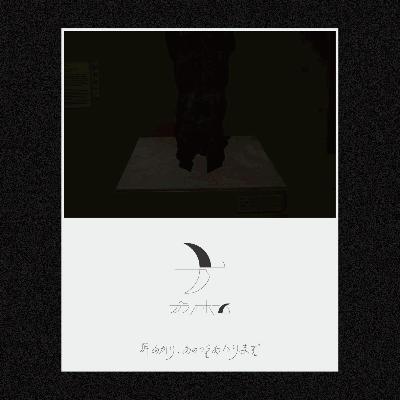【第二十五夜】理解するって一体なに？理解されるって嬉しいの？
