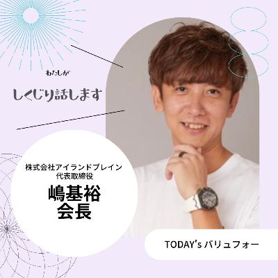 【ep.88-2】信頼と裏切り - クレジットカードの教訓