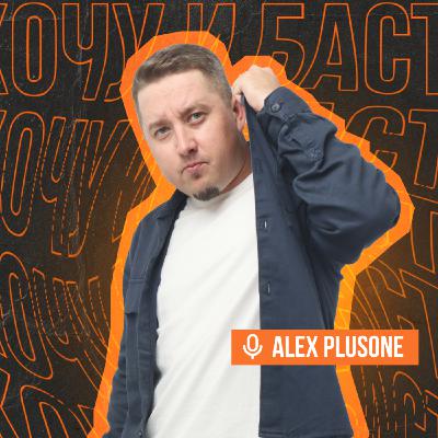 Alex PlusOne @ Weekend #8 (01-02-2026)