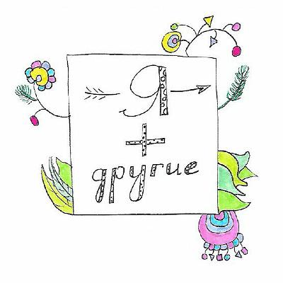 № 48: Об отношениях с собой и другими