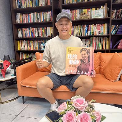 [EP0029] 50+Connie大嬸 x 資深球員變身 " 棒球教練及人生導師"！"盜俠" 張耀騰談競爭力與成長真諦 (下)