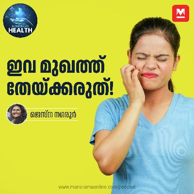 ഇവ മുഖത്ത് തേയ്ക്കരുത് | Skin Care | Face Mask Mistakes