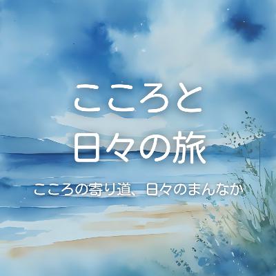 8月の暮らしを豊かにしてくれたもの ＋１