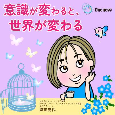 第4回 分からなくて大丈夫だということ