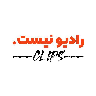 مشکل ژورنالیست ها مشکل ژورنالیست ها