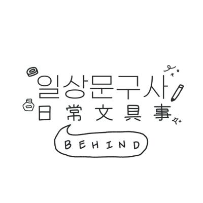 Ep 1. 문구 뉴스레터 연재하다 팟캐스트 시작한 썰(with. 수디)