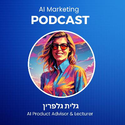 פרק 13: גלית גלפרין מומחית מוצר על תפקיד השיווק בעידן החדש