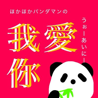 #31 すみませんでした新年