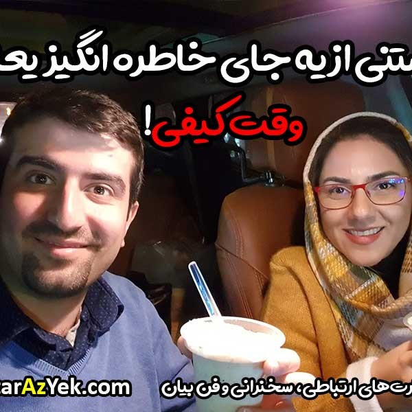 ازدواج موفق قسمت۵ ازدواج موفق قسمت۵