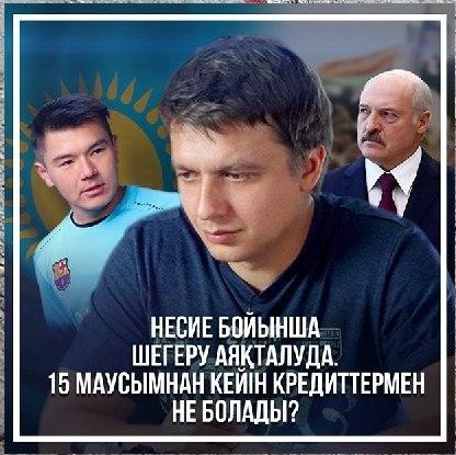 Про смерть Айсултана и Беларусь. Казалось бы, что здесь общего?