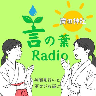 第137回【新嘗祭とは?】天照大御神はアワビが好物?! 第137回【新嘗祭とは?】天照大御神はアワビが好物?!