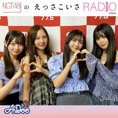 #218 近況報告会 & メッセージ紹介！
