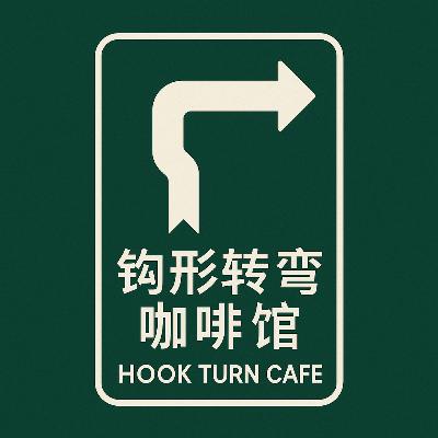 EP02: 市议员的一天(可能跟您想象的不太一样)