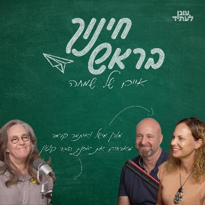 איים של שמחה | אסנת הבר קוטון