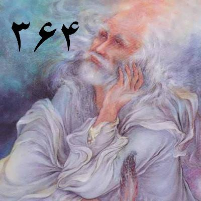 قسمت هفتم (ما بی‌غمان مست دل از دست داده‌ایم)