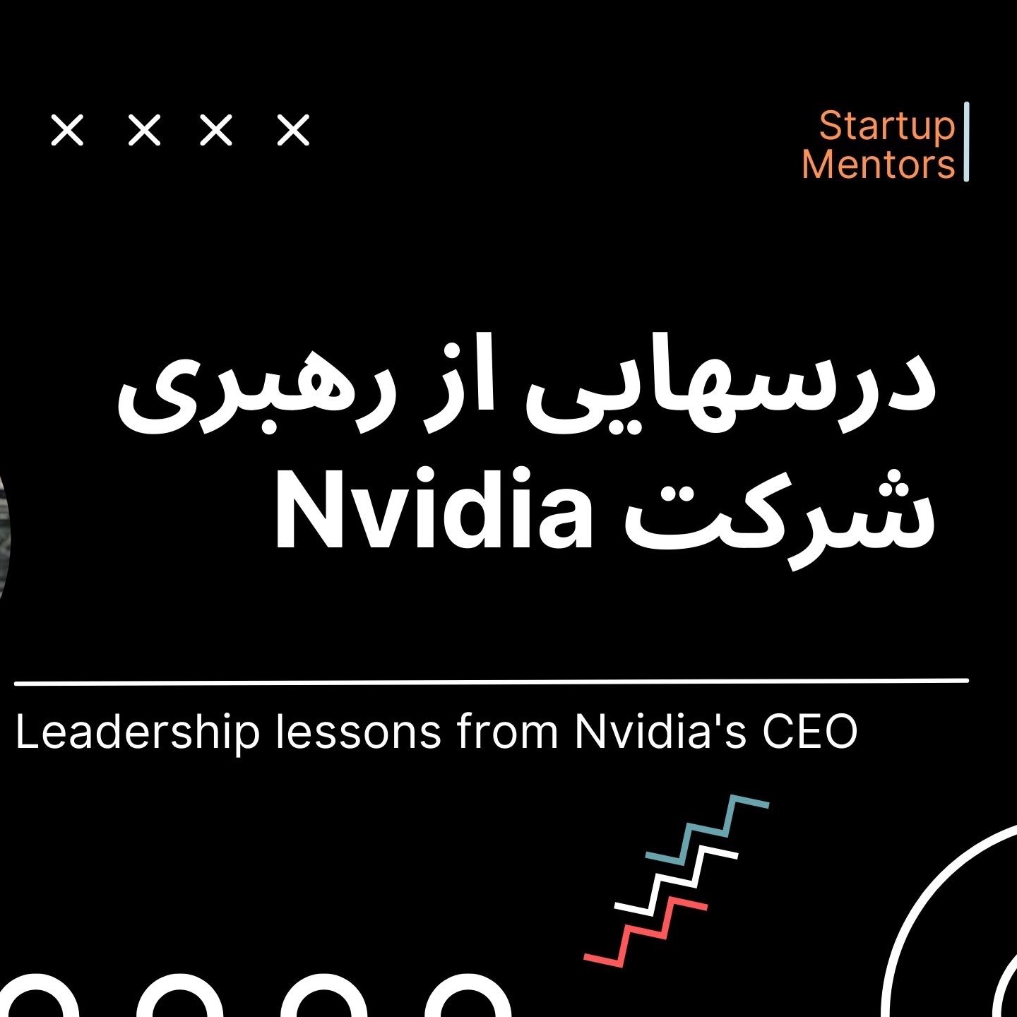 StartupMentors