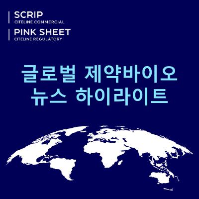 VC가 한발 물러설 때 바이오 기업의 대체 자금원은? (Korean-language podcast)