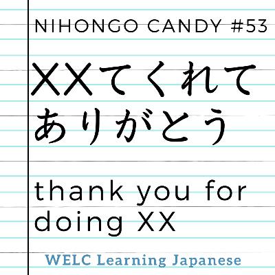 Japanese Language Lesson 53　XXてくれてありがとう ／ thank you for doing XX