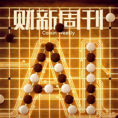 Caixin | 财新周刊2025年第50期导播