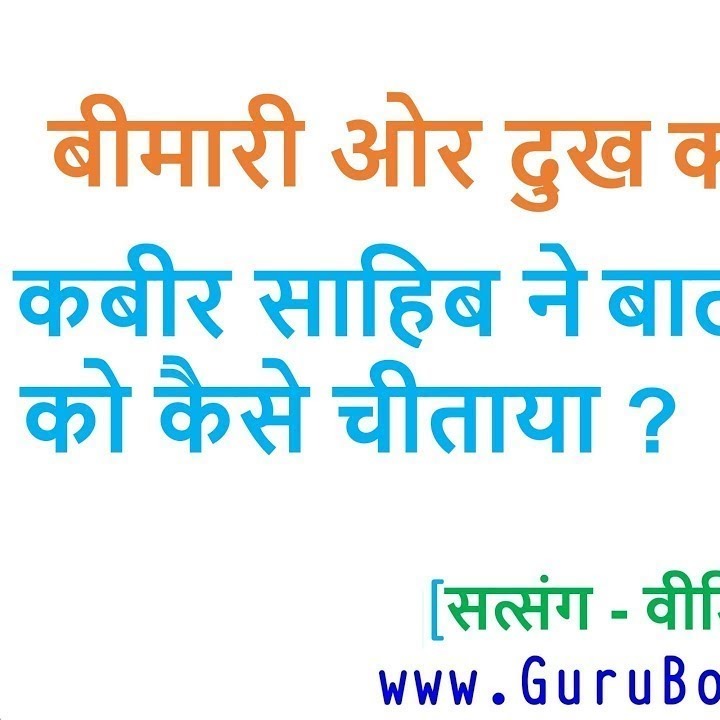 रूहानी सत्संग