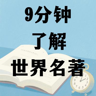 vol.075：百年孤独—加夫列尔·加西亚·马尔克斯