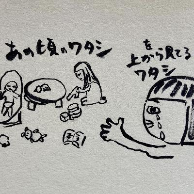 #1 母親たちのサガ「あの頃の私」問題。鎮魂。カチュー(渦中)のママへの想い #1 母親たちのサガ「あの頃の私」問題。鎮魂。カチュー(渦中)のママへの想い