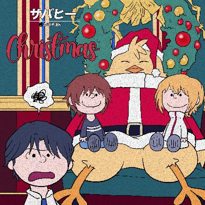 S1 | Bonus 1 - MilkFish Christmas